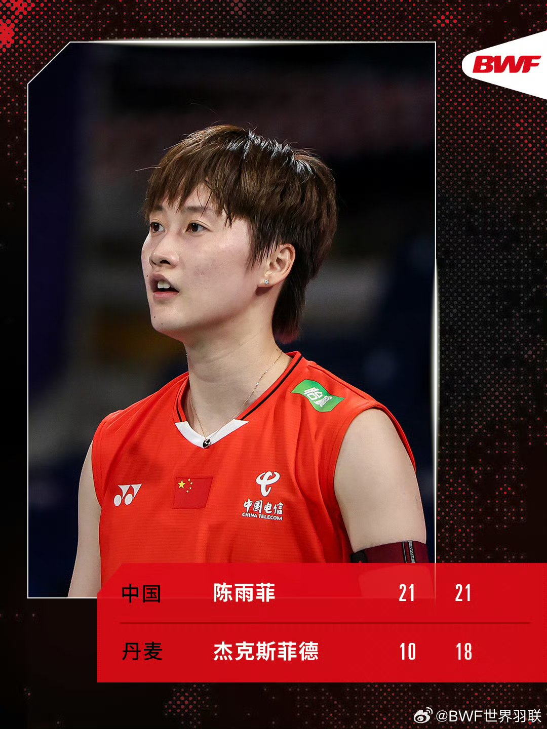 日本队逆转德国队,陈雨菲状态火热 日本队逆转德国队,陈雨菲状态火热